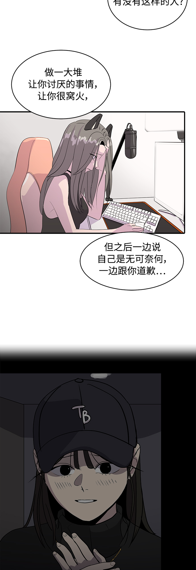 《秀熙live》第37话 第41页
