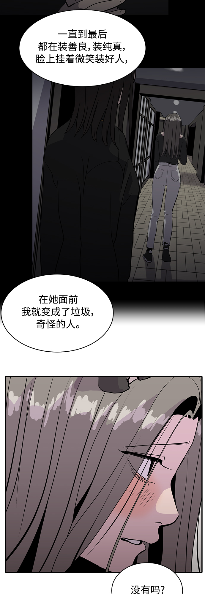 《秀熙live》第37话 第42页
