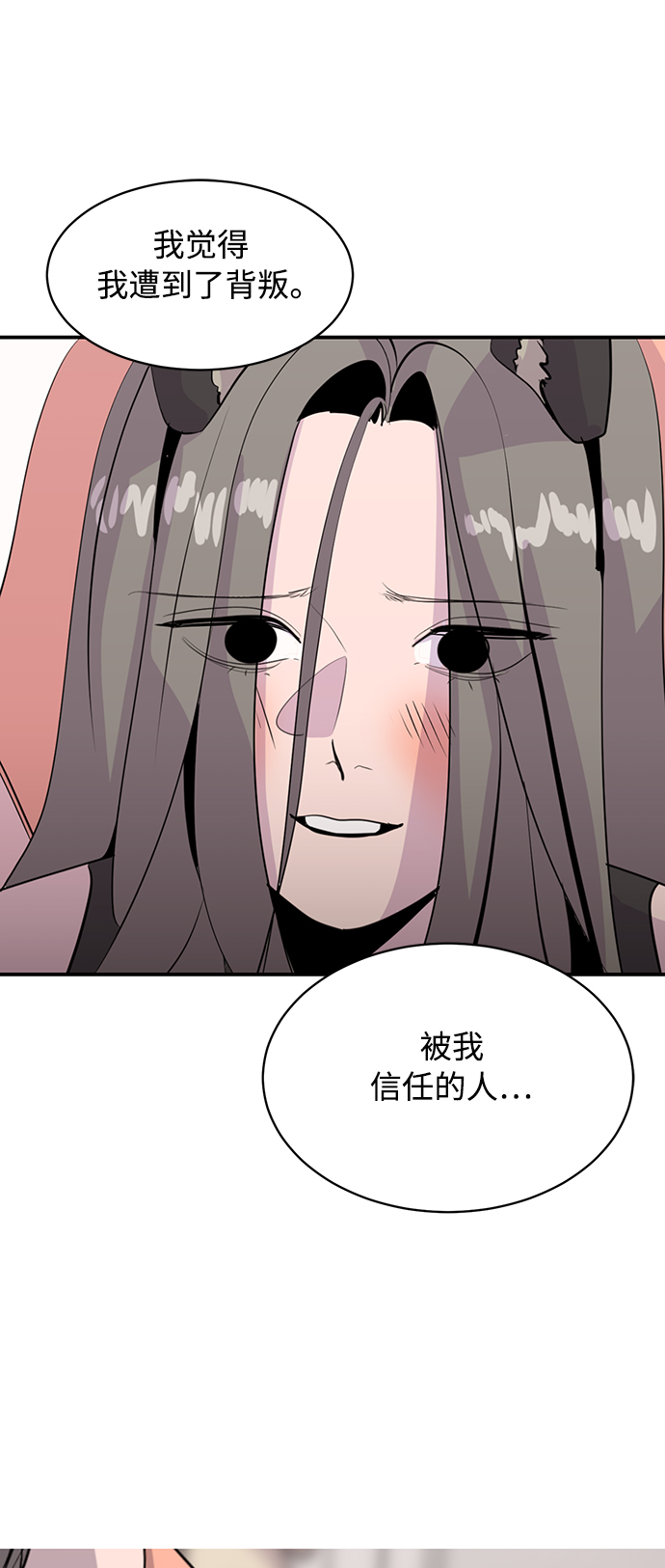 《秀熙live》第37话 第45页