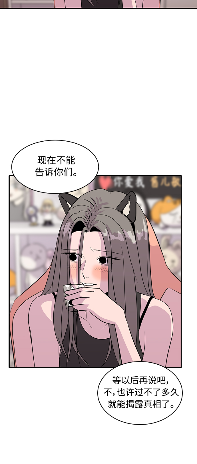《秀熙live》第37话 第47页