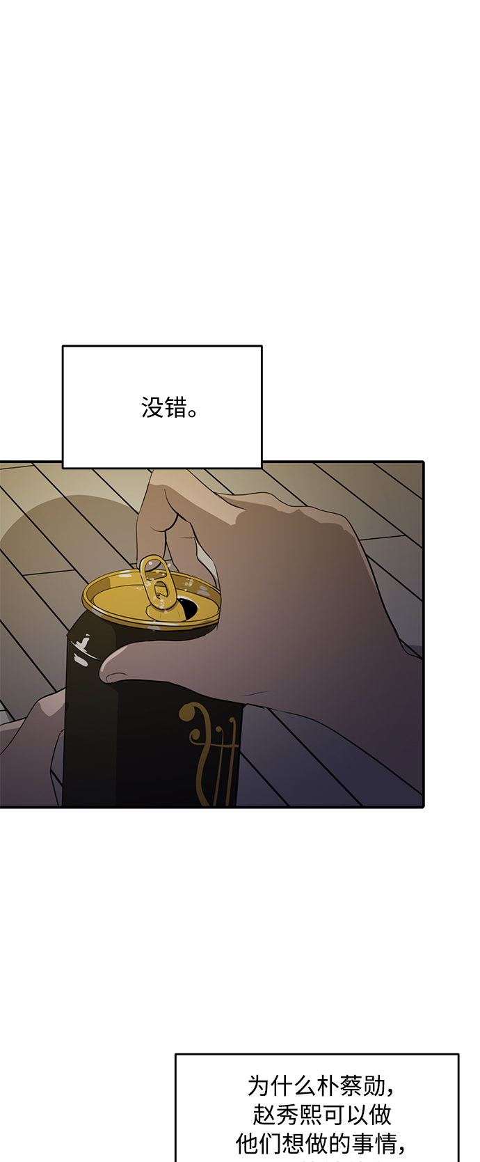 《秀熙live》第37话 第49页