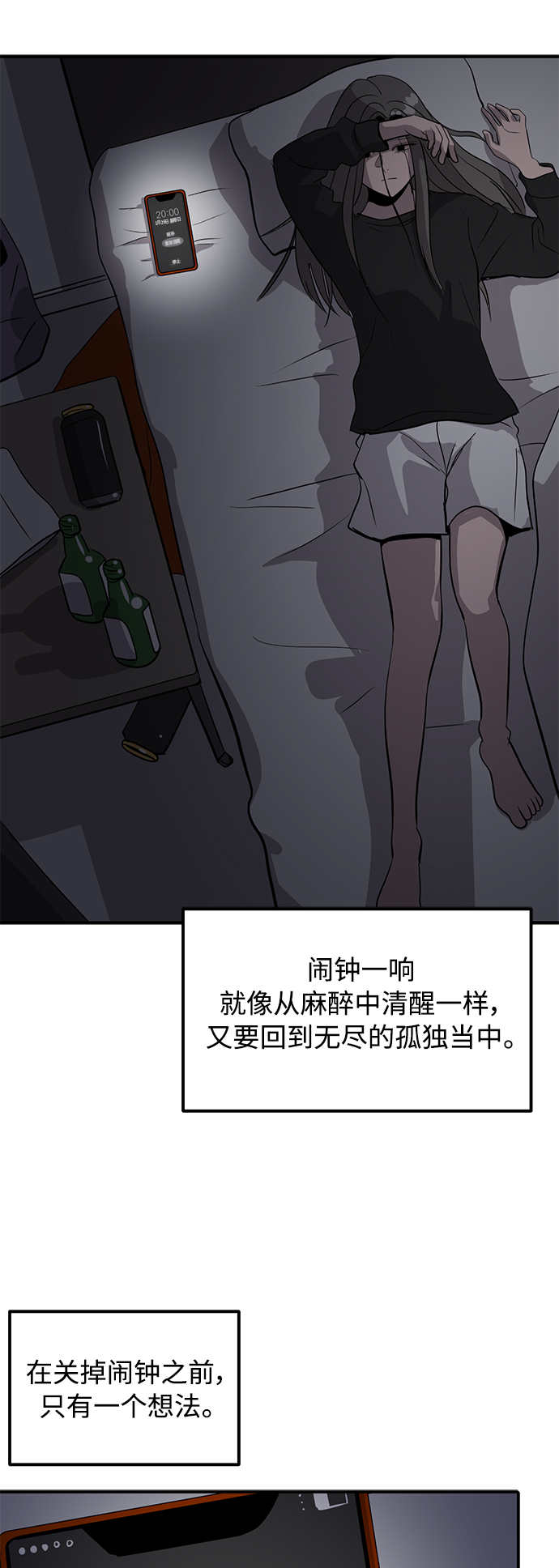 《秀熙live》第37话 第4页