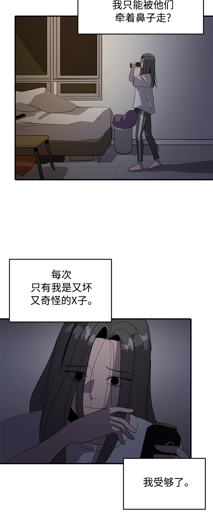《秀熙live》第37话 第50页