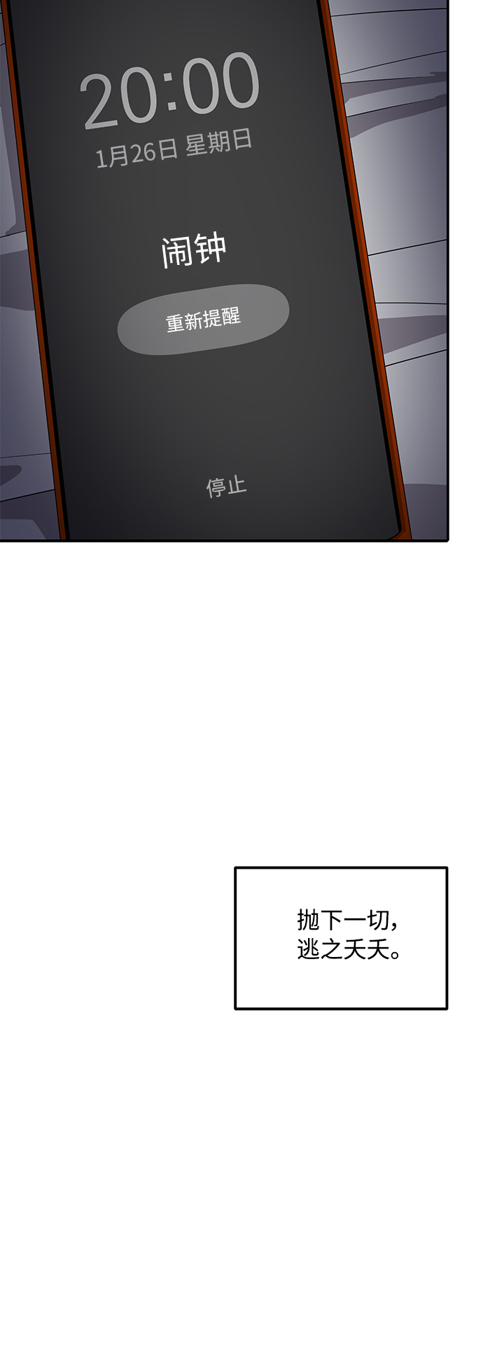 《秀熙live》第37话 第5页