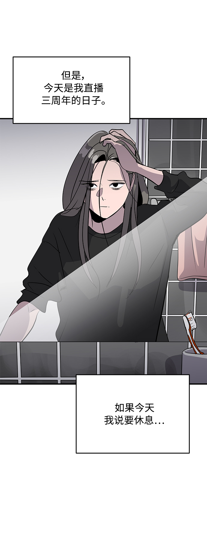 《秀熙live》第37话 第6页