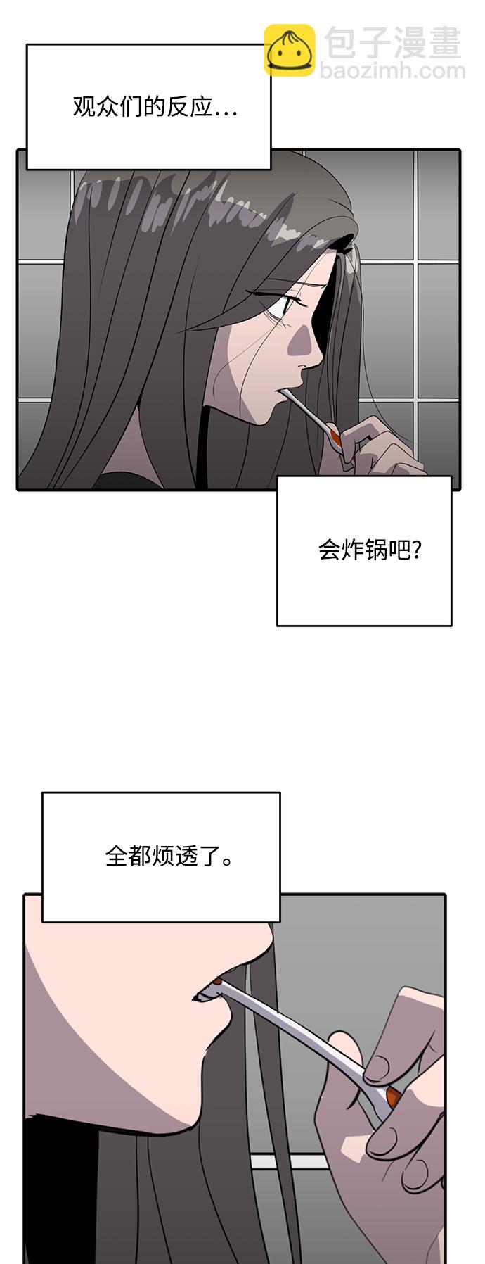 《秀熙live》第37话 第7页