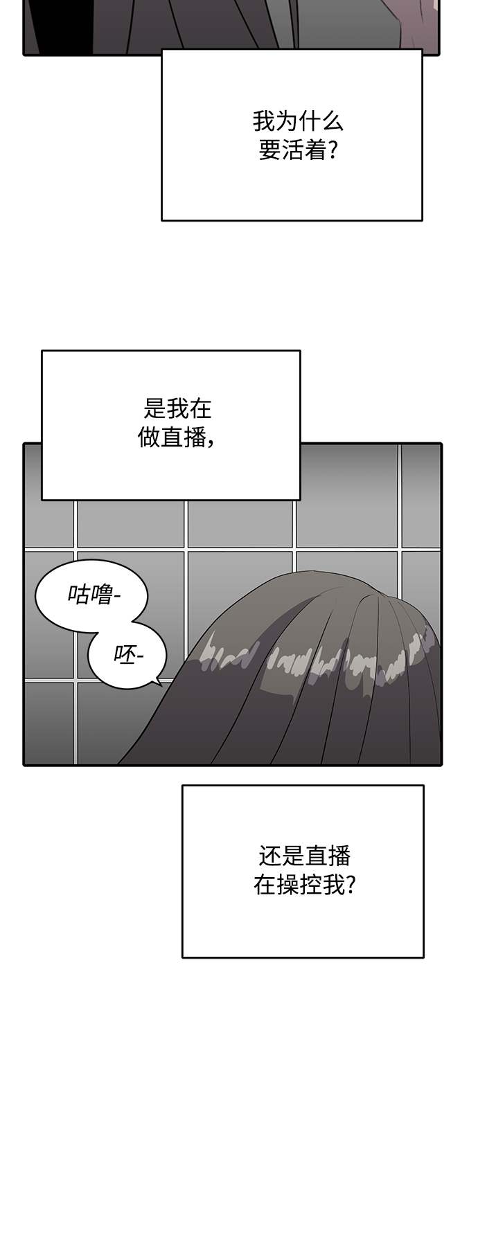 《秀熙live》第37话 第8页