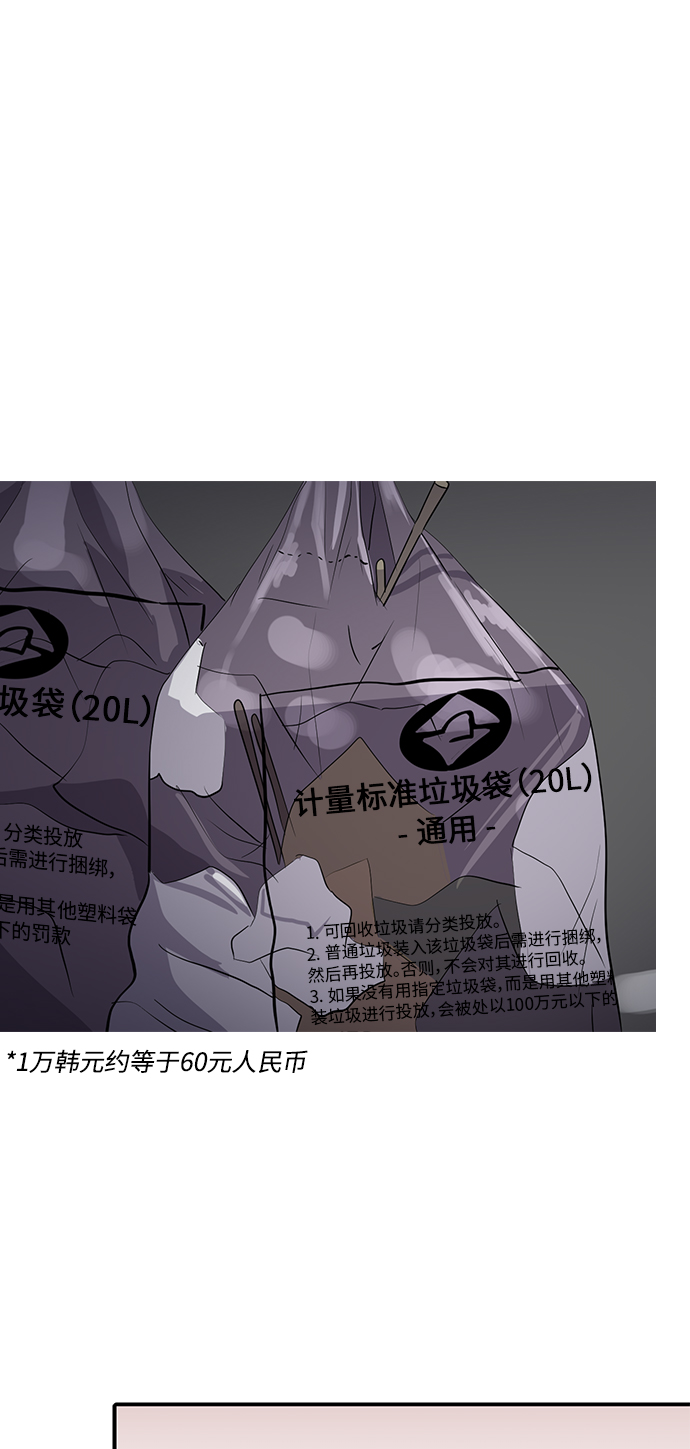 《秀熙live》第37话 第9页