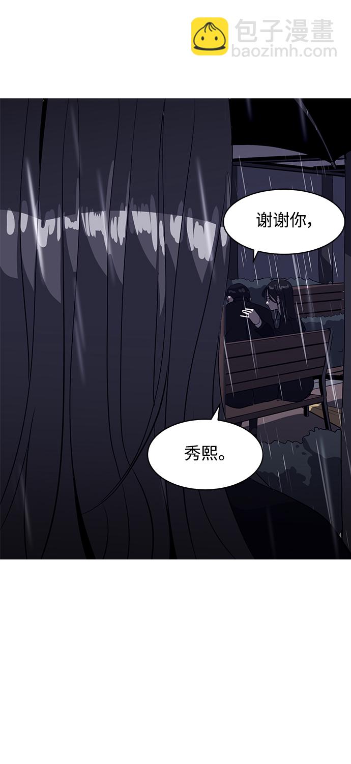 《秀熙live》第40话 第10页