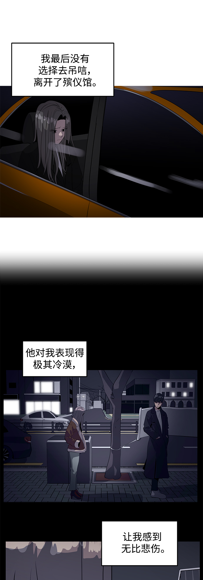 《秀熙live》第40话 第13页
