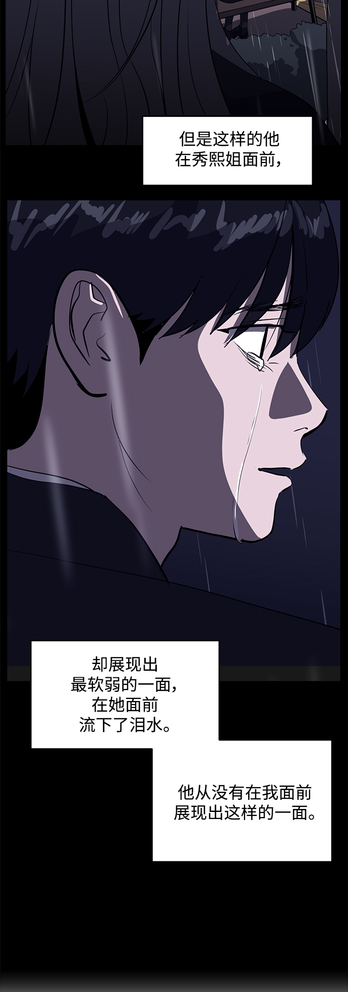 《秀熙live》第40话 第15页