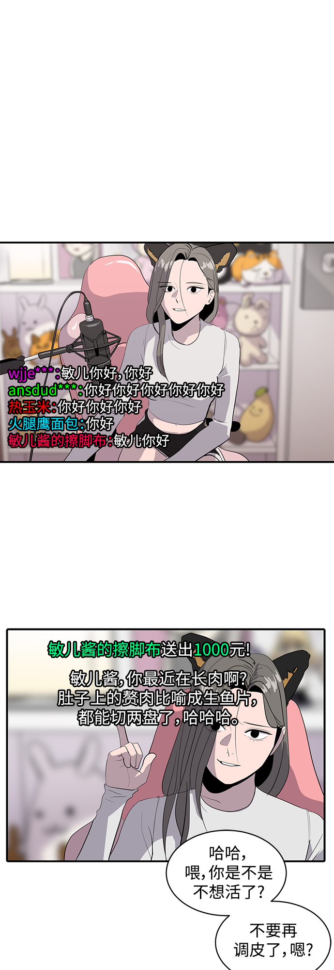 《秀熙live》第40话 第21页