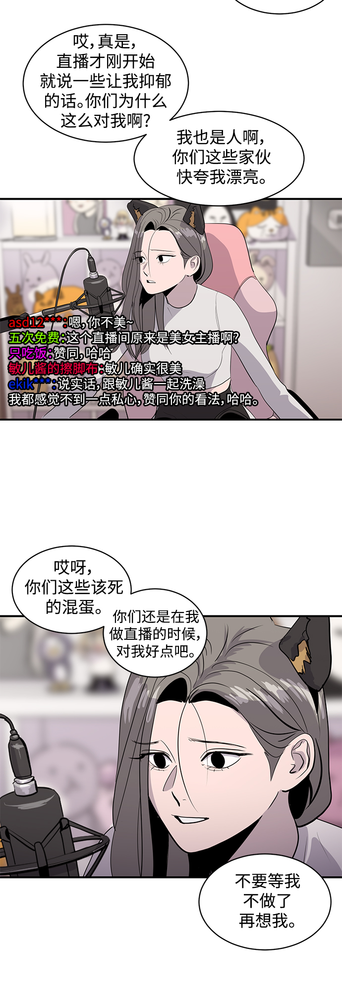《秀熙live》第40话 第22页