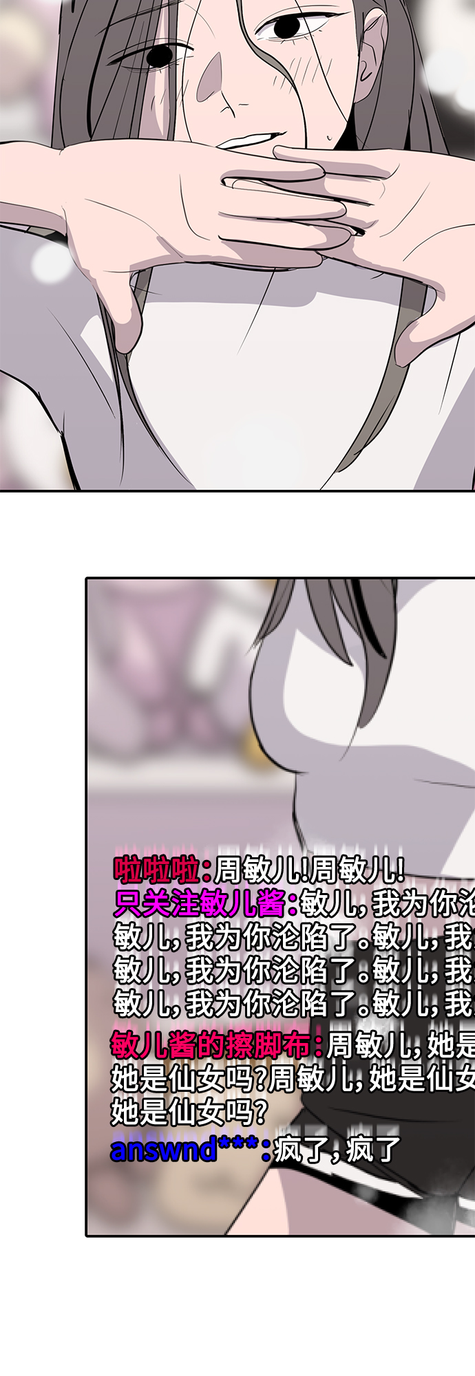 《秀熙live》第40话 第25页