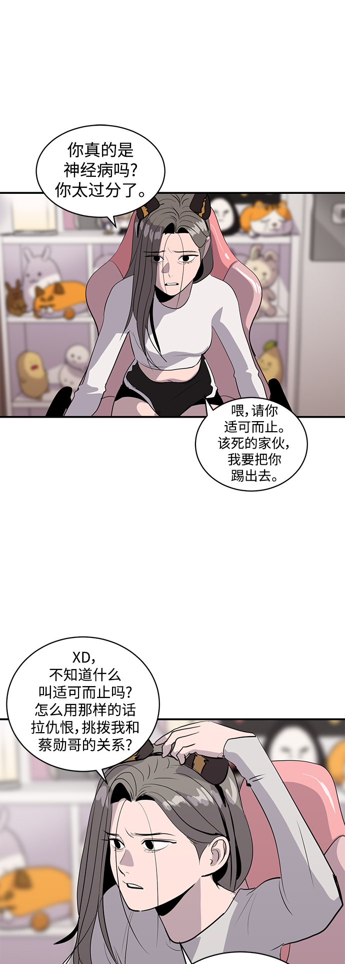 《秀熙live》第40话 第31页