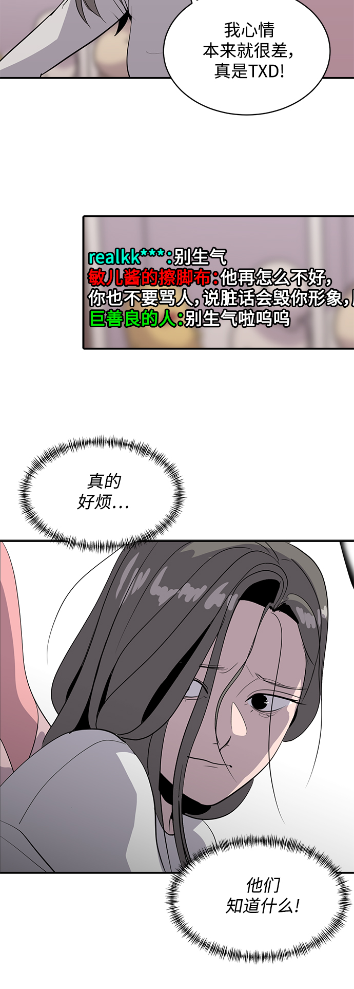 《秀熙live》第40话 第32页