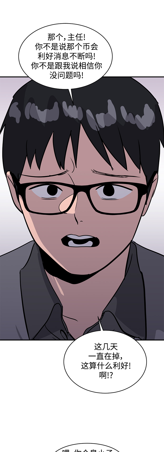 《秀熙live》第40话 第35页