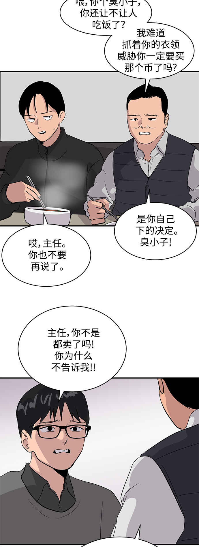 《秀熙live》第40话 第36页