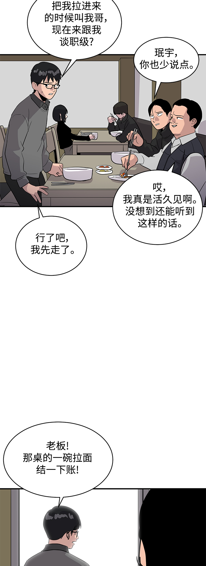 《秀熙live》第40话 第38页
