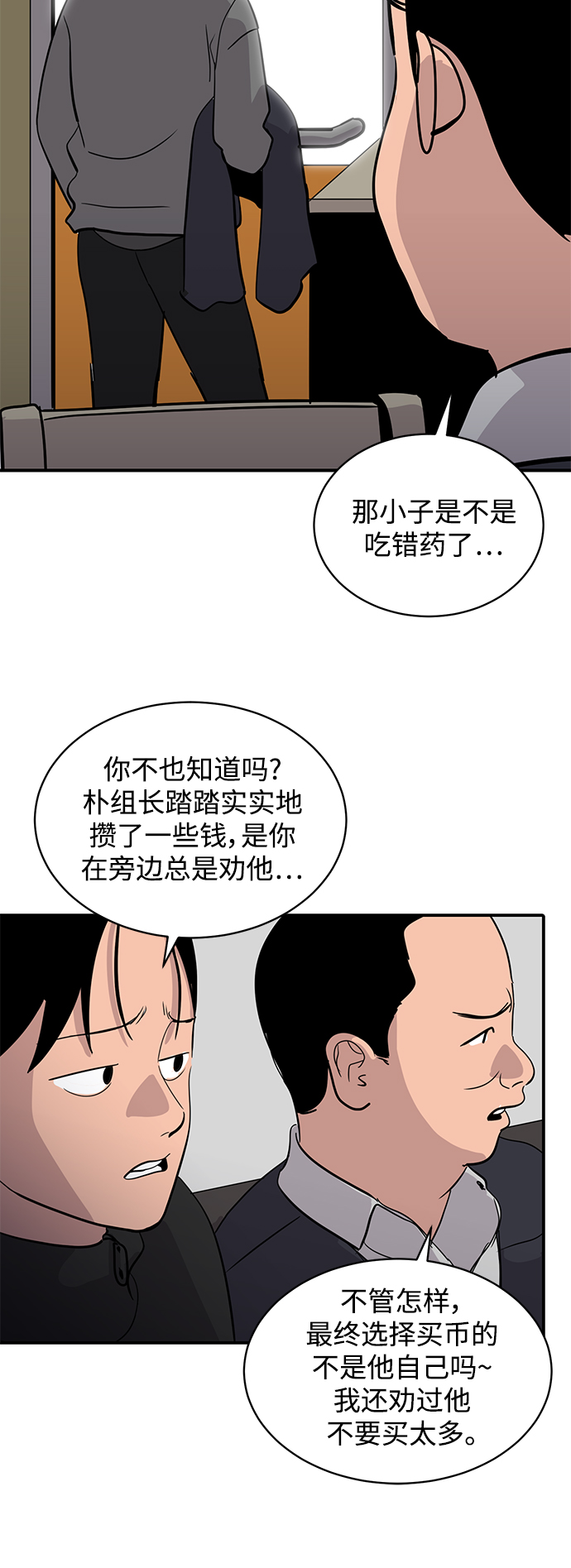 《秀熙live》第40话 第39页