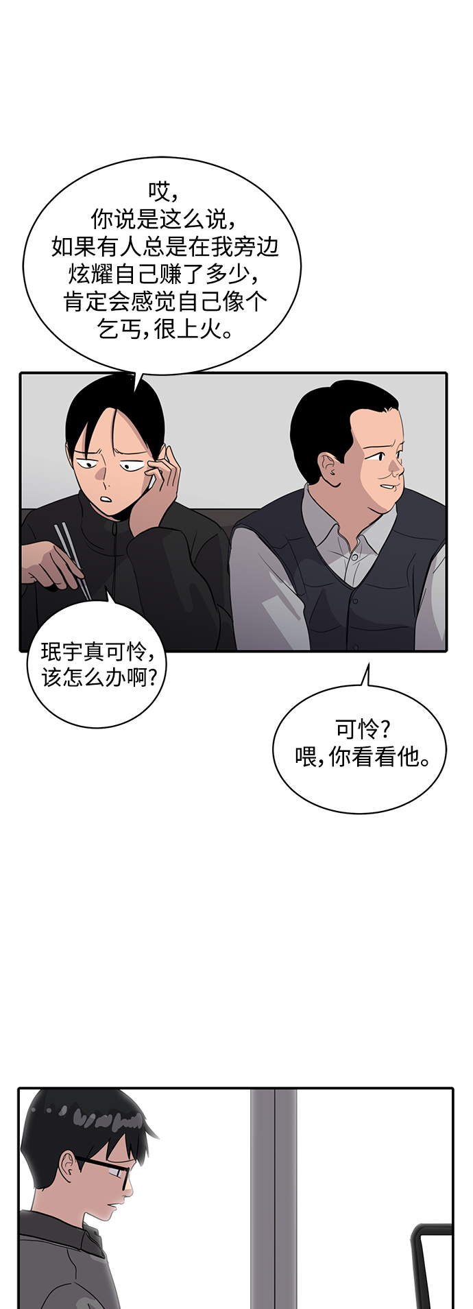 《秀熙live》第40话 第40页