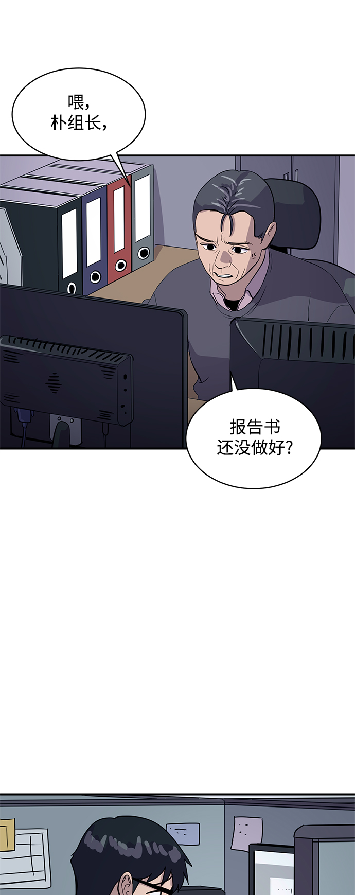 《秀熙live》第40话 第43页