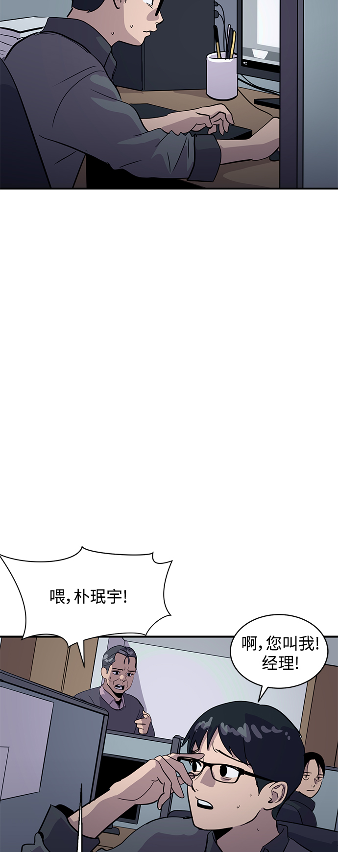 《秀熙live》第40话 第44页