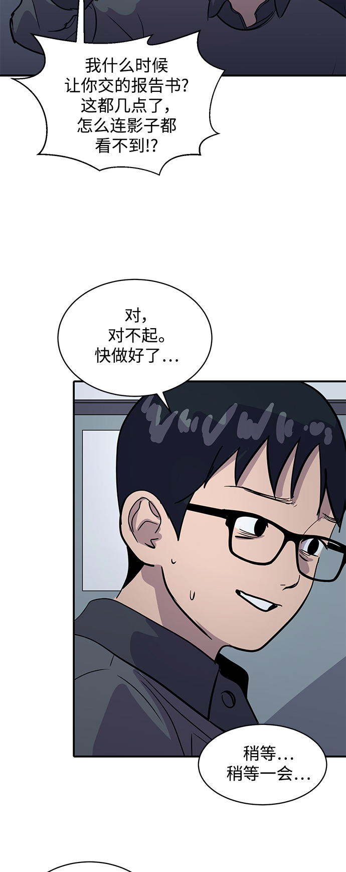 《秀熙live》第40话 第45页