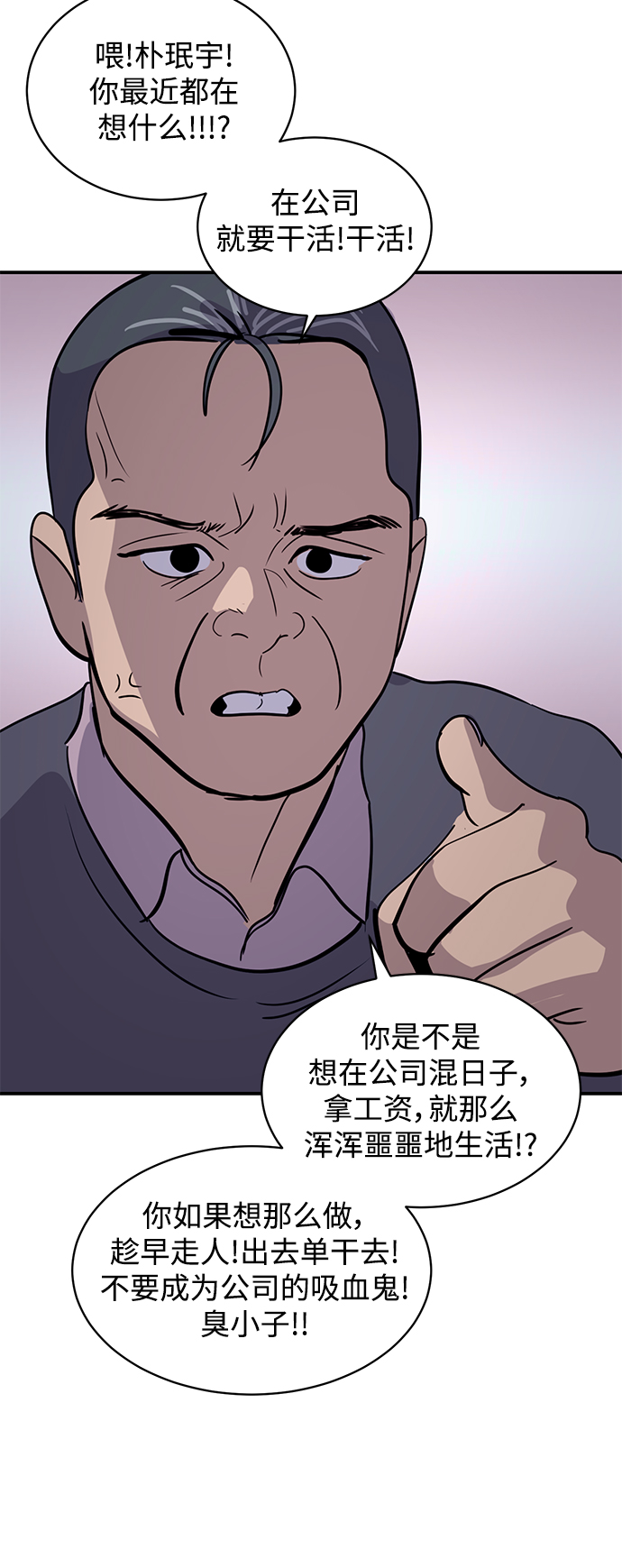 《秀熙live》第40话 第46页
