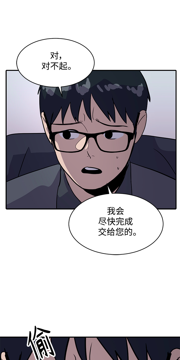 《秀熙live》第40话 第47页