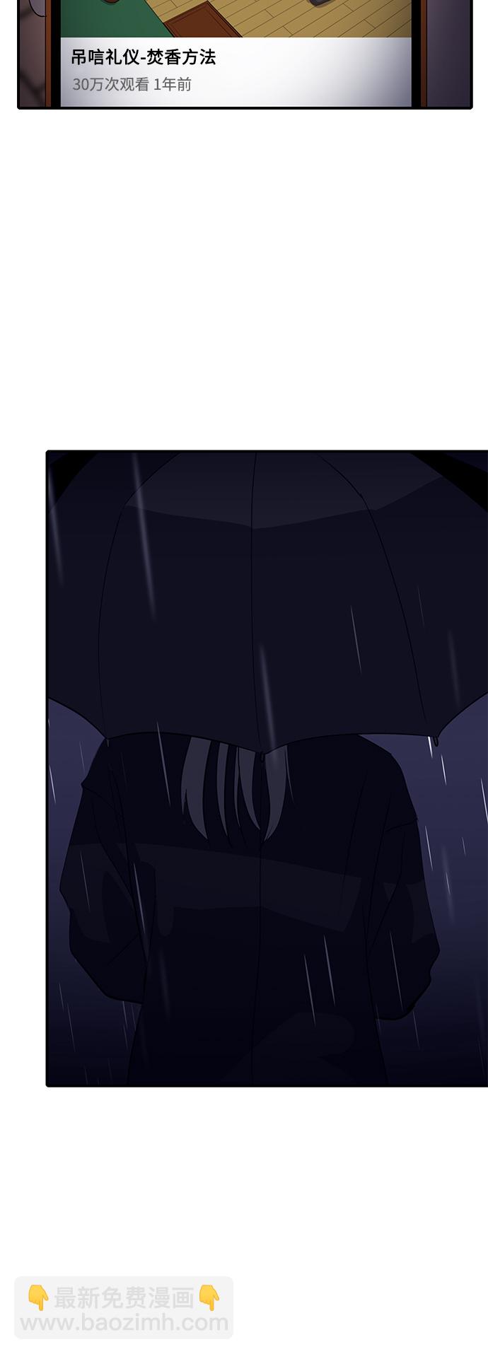 《秀熙live》第40话 第4页
