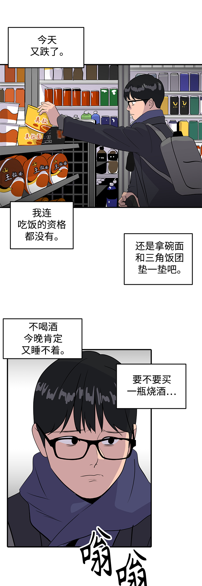 《秀熙live》第40话 第50页