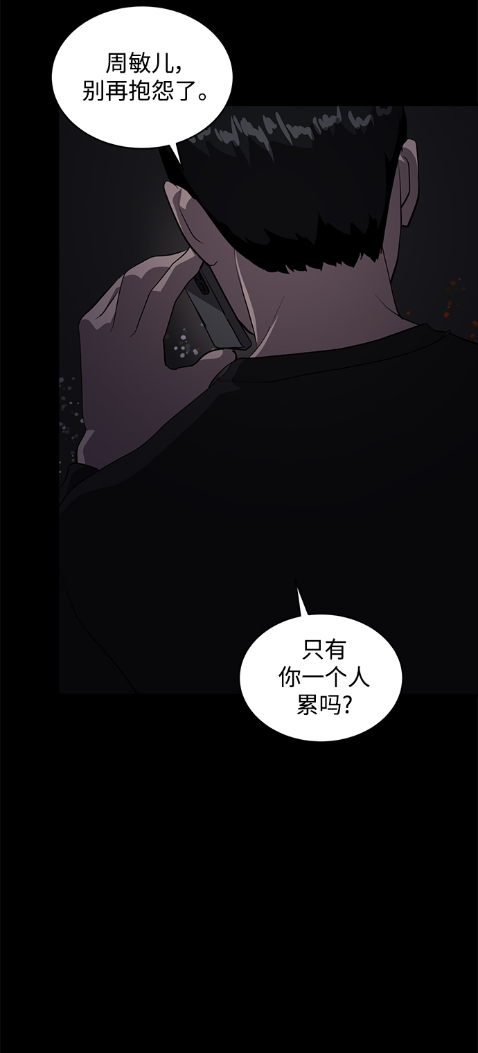 《秀熙live》第40话 第6页