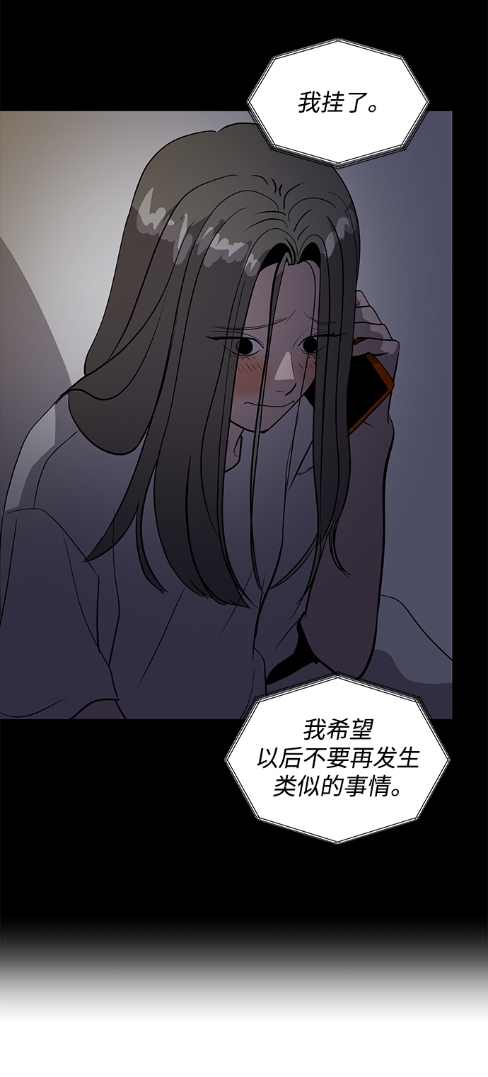 《秀熙live》第40话 第7页