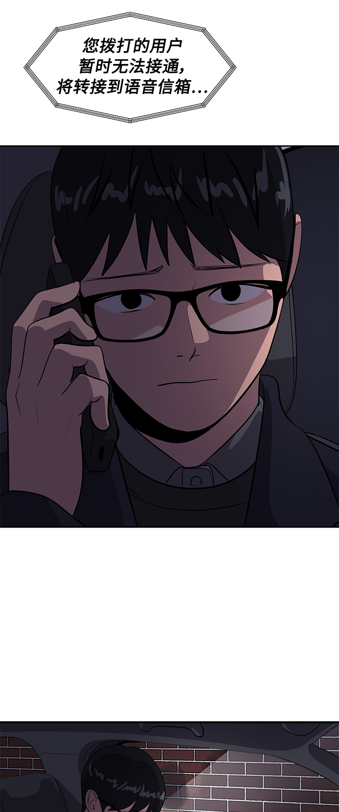《秀熙live》第42话 第11页