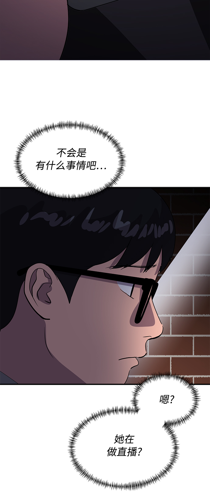 《秀熙live》第42话 第13页