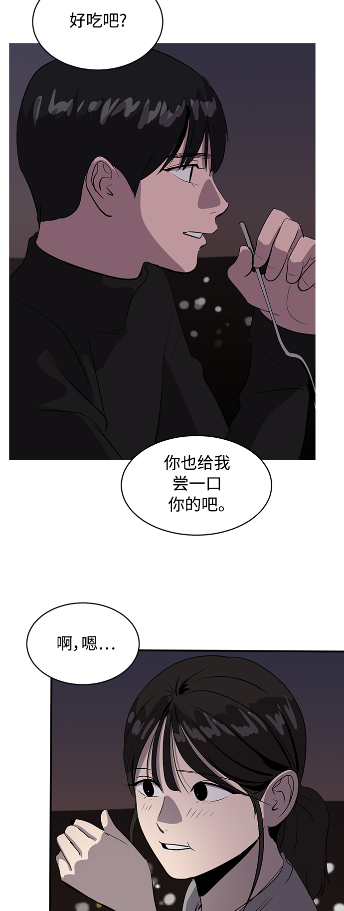 《秀熙live》第42话 第15页
