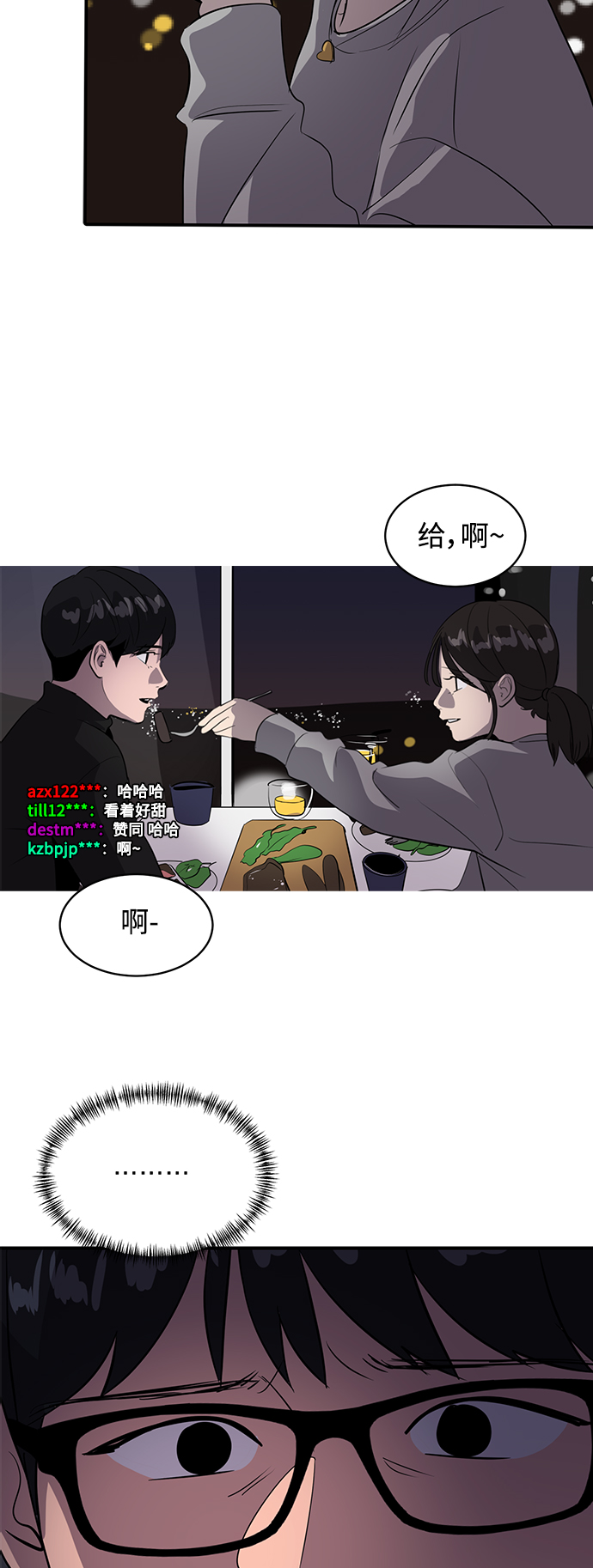 《秀熙live》第42话 第16页