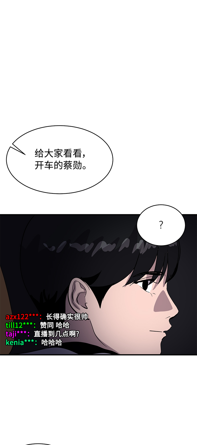 《秀熙live》第42话 第18页