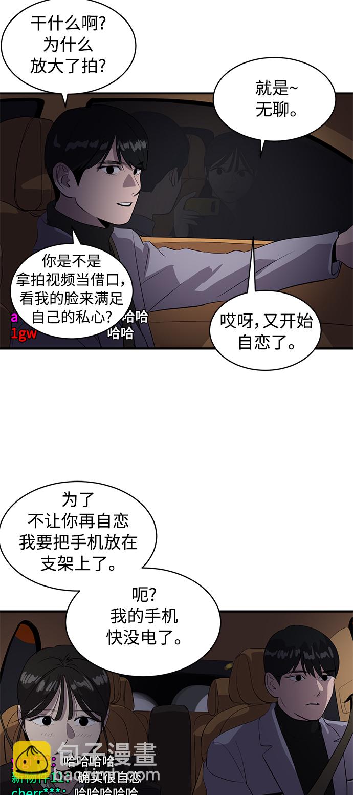 《秀熙live》第42话 第19页