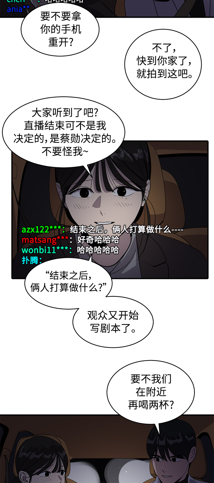《秀熙live》第42话 第20页