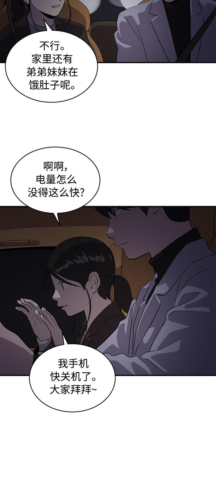 《秀熙live》第42话 第21页