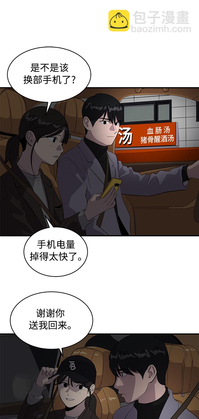 《秀熙live》第42话 第22页