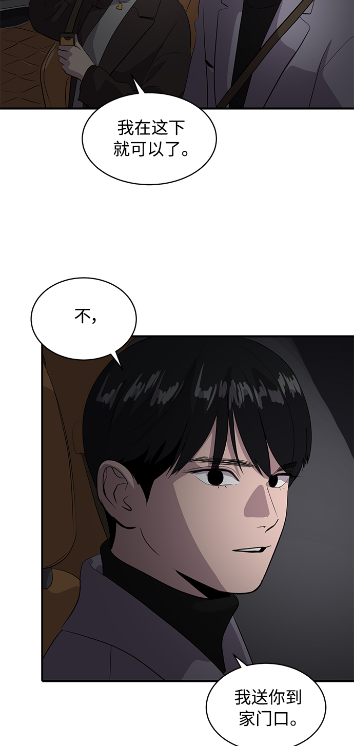 《秀熙live》第42话 第23页