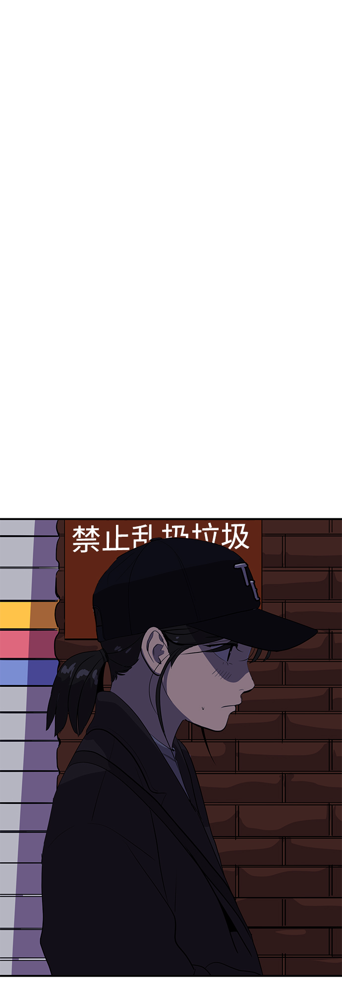 《秀熙live》第42话 第25页