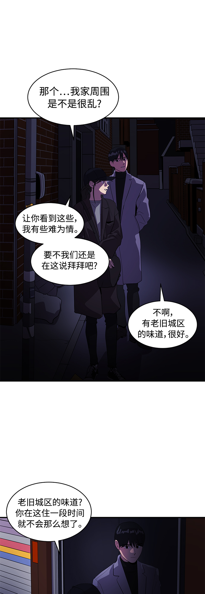 《秀熙live》第42话 第26页