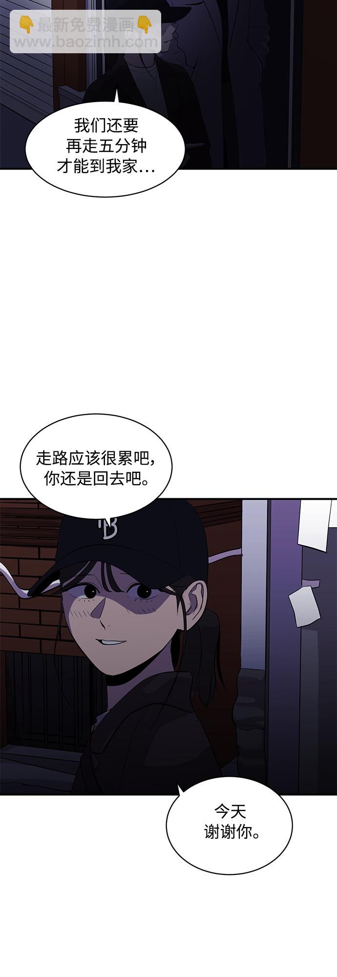 《秀熙live》第42话 第27页