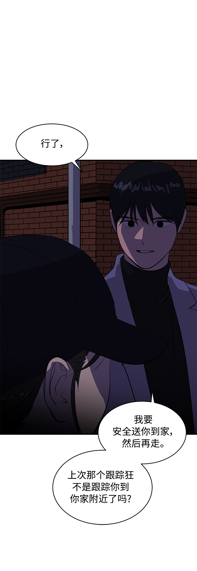 《秀熙live》第42话 第28页