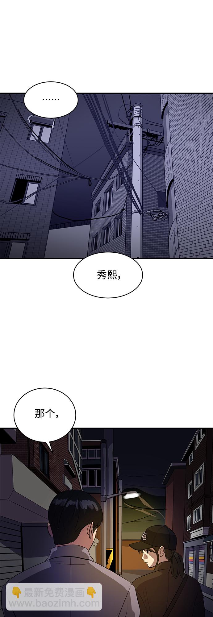 《秀熙live》第42话 第30页