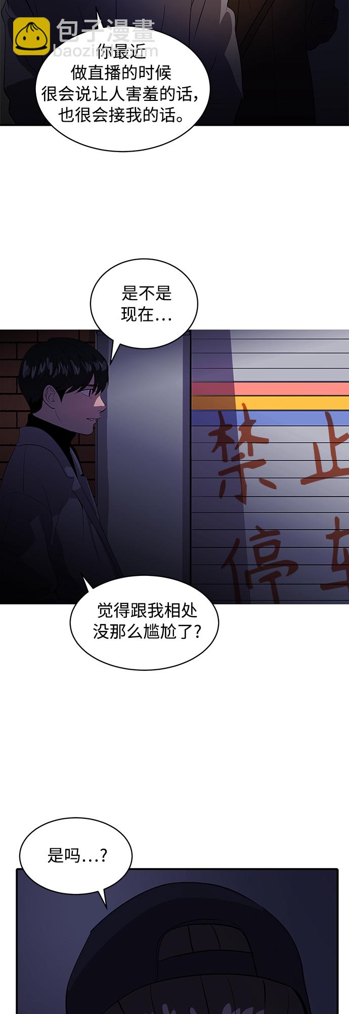 《秀熙live》第42话 第31页